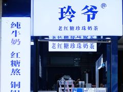 门面-糯霸手抓糯米饭