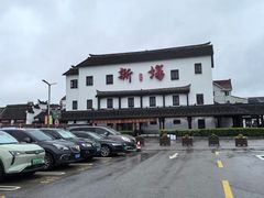 -新场古镇-停车场