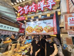 -周小亮丁家坡洋芋(全国总店)