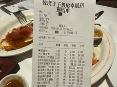 -佐度王子扒房(爱建卓展店)