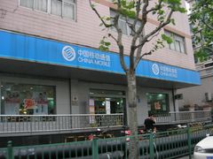 -工会驿站-中国移动上海公司云莲营业厅户外职工爱心接力站