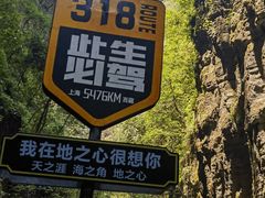 -蝶舞清江·恩施地心谷景区