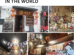 -合风谷(南下塘店)