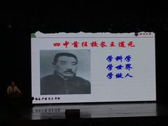 -北京四中(道元校区)