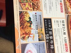 -必胜客(东岳店)