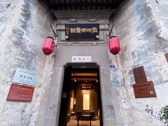 -黎阳老街