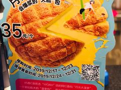 -85度C(上海兰溪二店)