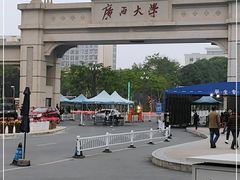 -广西大学(大学东路校区)