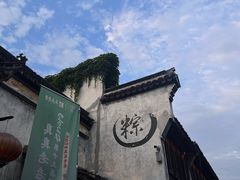 -真真老老(月河花鸟市场店)