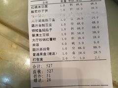 账单-翠清酒家(万丰路店)
