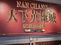 -老闵田螺馆·南昌市井菜·特色小吃(总店)