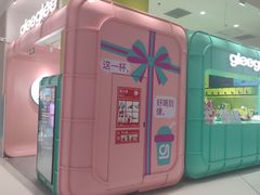 -gleeglee乐溢亦茶(合生汇店)