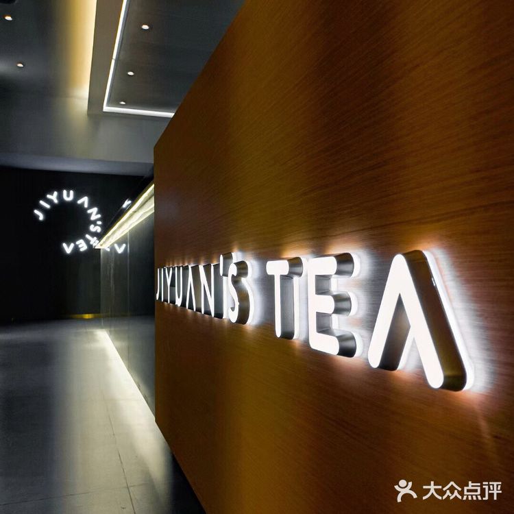 一家喝了不怕胖的奶茶店[调皮]