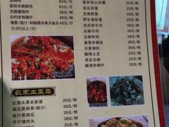 菜单-桃姐农庄老字号(从化温泉店)