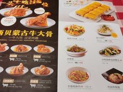 菜单-西贝(武汉群星城店)
