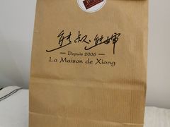-熊叔熊婶面包房(团结湖店)