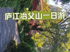 -冶父山国家森林公园