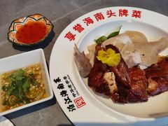 -沿江海南菜·文昌鸡祖师爷(大东海店)