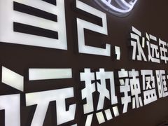 -松哥油焖大虾(皇岗一店)