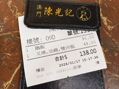 -陈光记烧腊店(罗保博士街店)