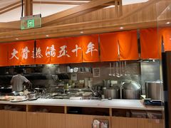 自助取餐区-味千拉面(又一城店)