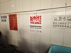-正宗杨记普洱酸醋米线(总店)