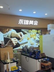 -永锦黄金加工·回收打金店(上海南翔店)