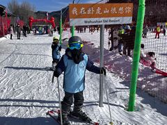 -济南卧虎山滑雪场