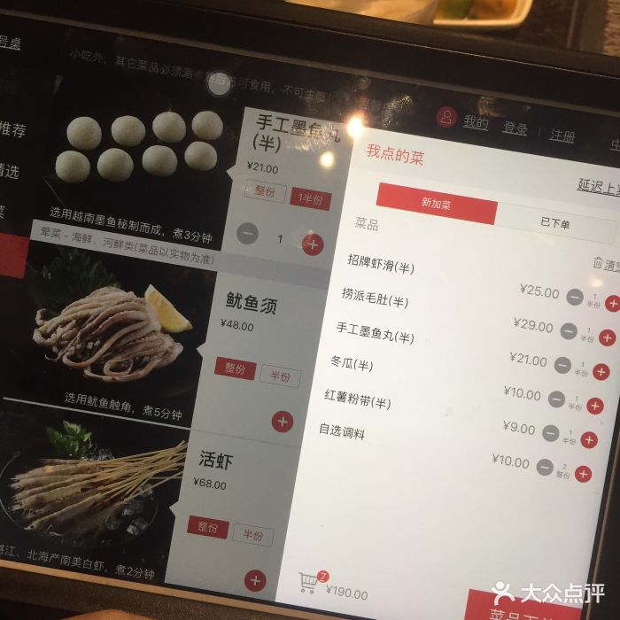 海底撈火鍋(富力海珠城店)--價目表-菜單圖片-廣州美食-大眾點評網