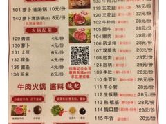菜单-八合里牛肉火锅(八合里总店)