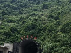 -816工程景区