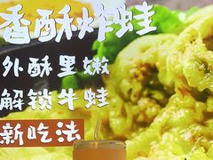 -宽城子美蛙毛肚自助火锅(建邺万达步行街店)
