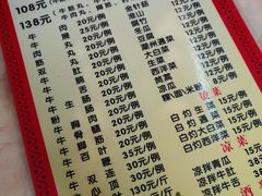 菜单-华威达牛庄(黄埔大道西店)