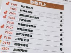 -金榜大酒店-中餐