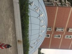 -上海市世外小学