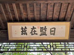 -爱新觉罗皇家博物院