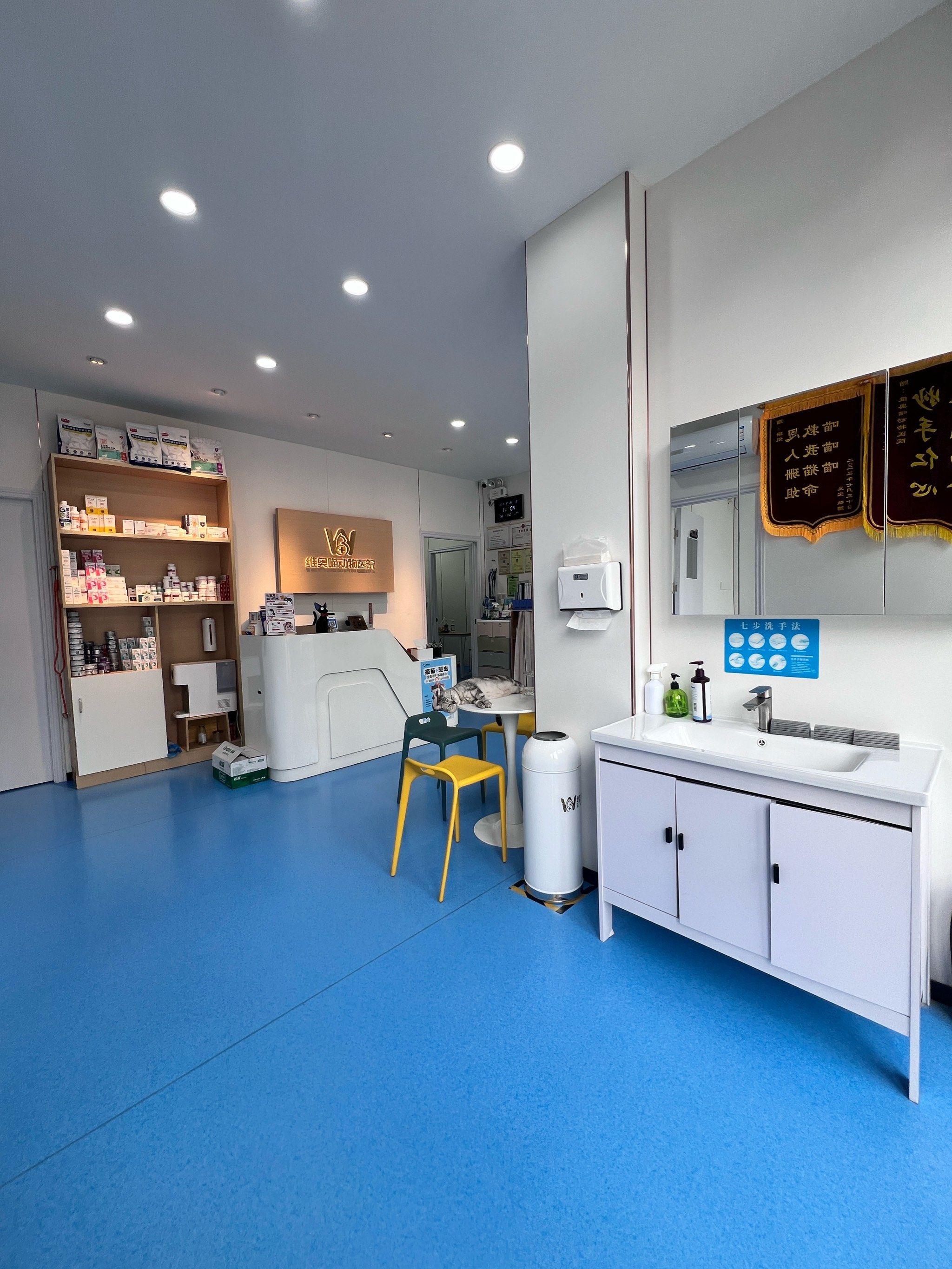 维奥喵动物医院