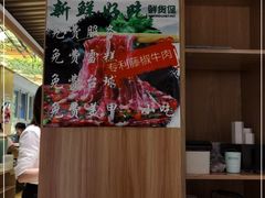 -鲜货俚鲜火锅(青果路店)