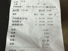 账单-盘飧市(春熙路店)