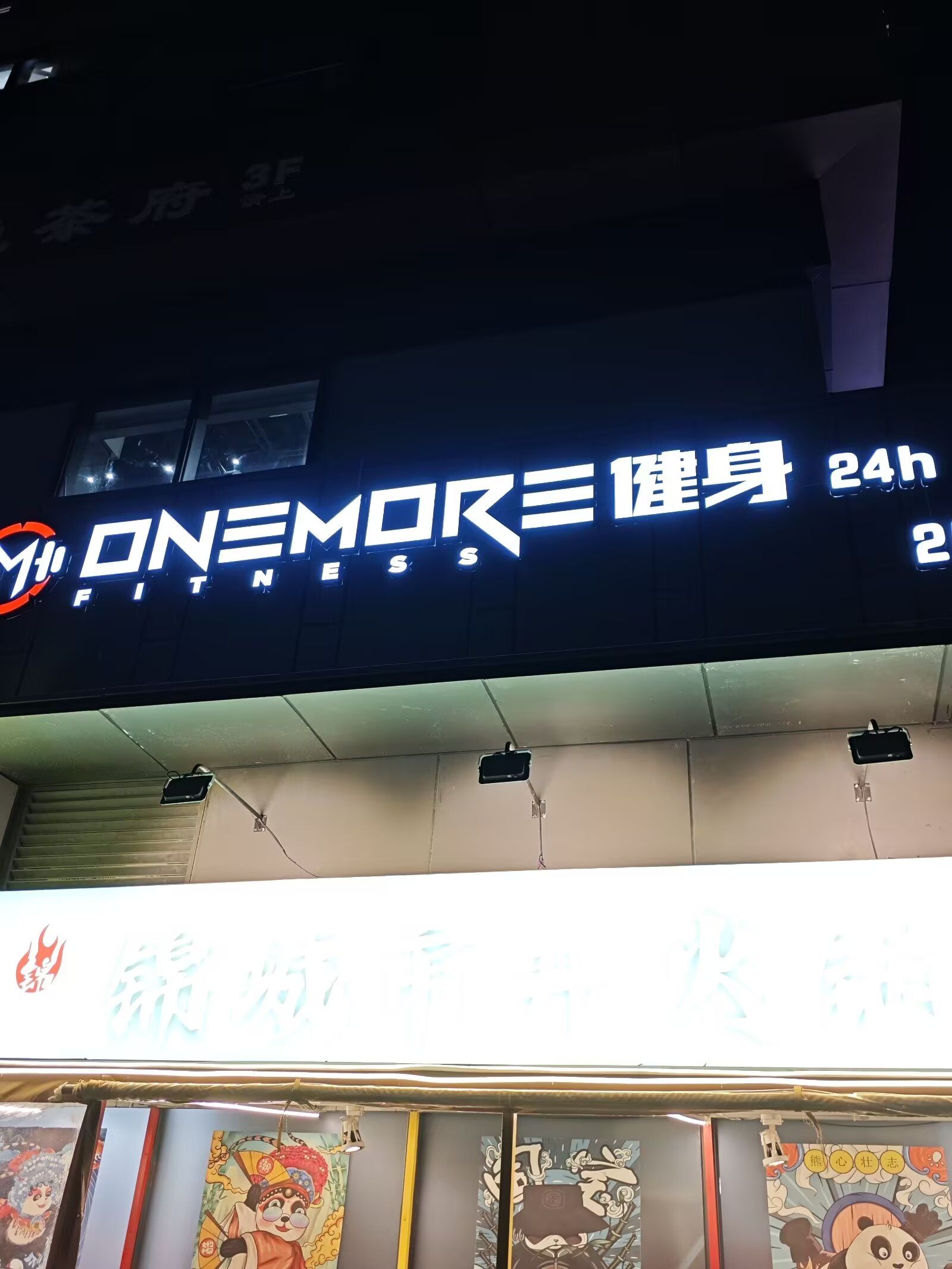 刮风下雨,健身房不打烊