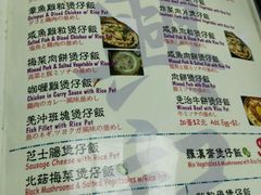 菜单-兴记菜馆