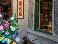 -和平菓局(王府井店)