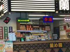 -方恒购物中心(望京小街店)
