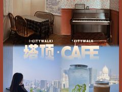 -塔顶·Cafe·日啡夜酒(北京路店)