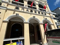 -澳门木偶葡国餐厅(珠海店)