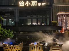 -曾宴·楚菜(湖北省博物馆店)