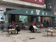 门面-龙门李家三旦羊肉汤馆