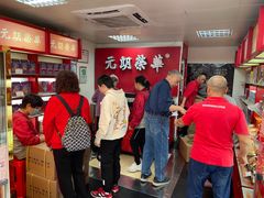 -香港元朗荣华月饼(十八甫路店)
