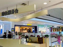 -永旺梦乐城国际商城(北清路店)