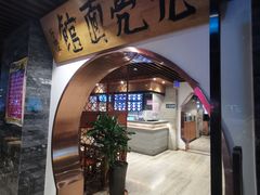 -亮亮面馆(经六路店)